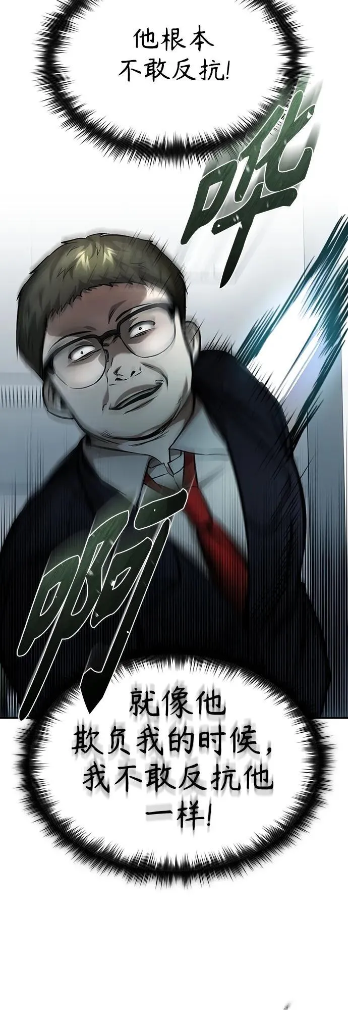 [第25话] 地狱存在的原因 第18页