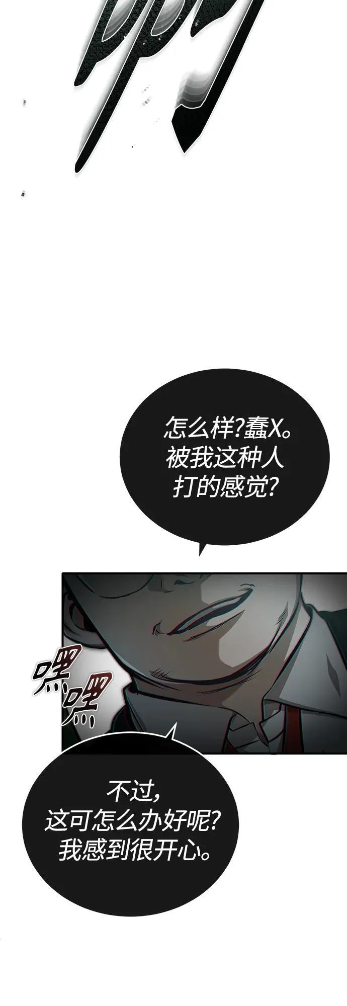 [第25话] 地狱存在的原因 第20页