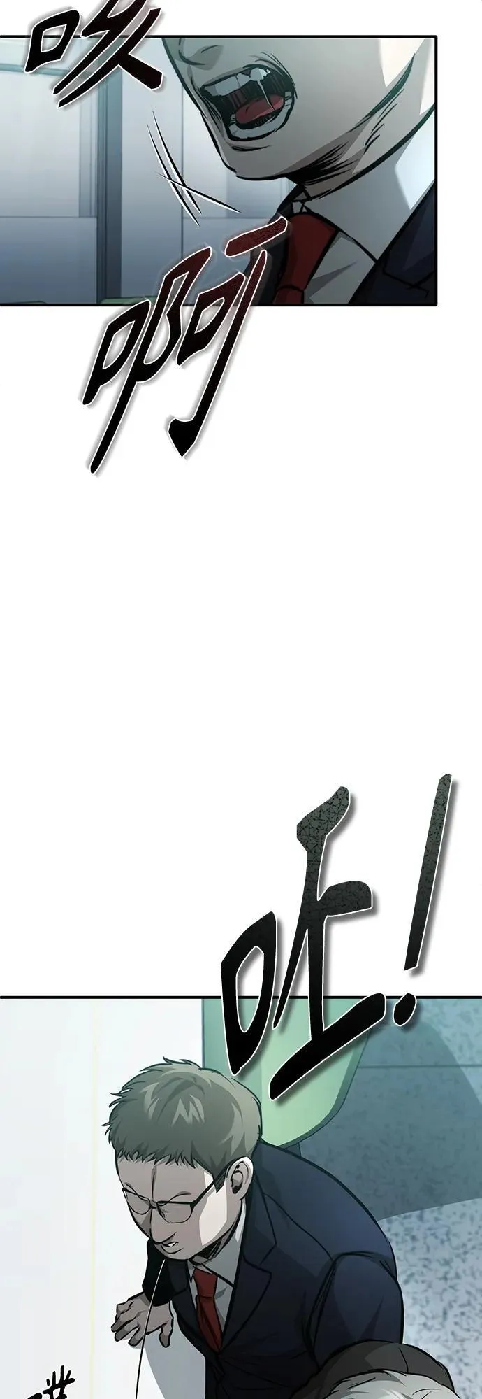 [第25话] 地狱存在的原因 第22页