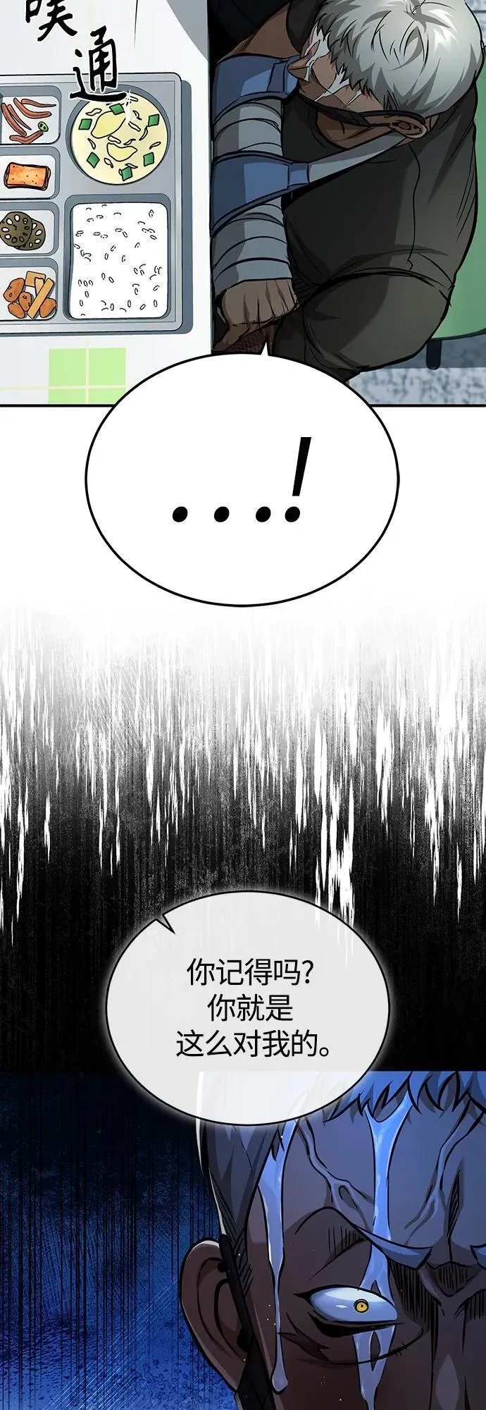 [第25话] 地狱存在的原因 第23页