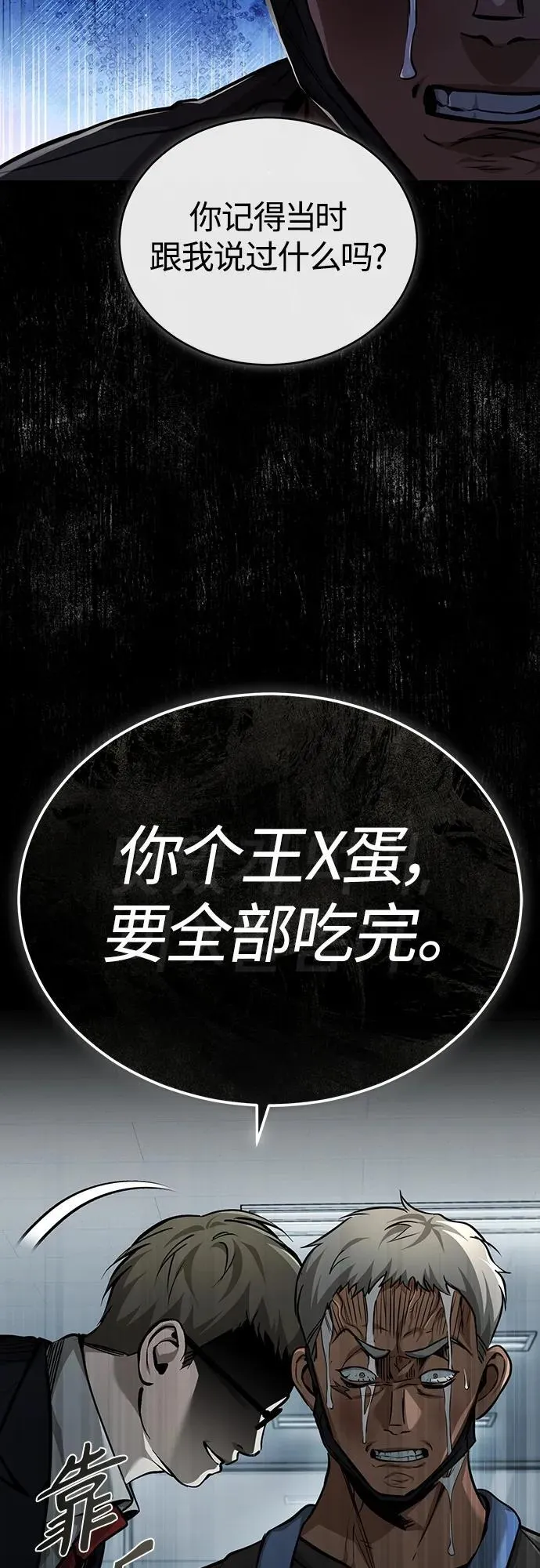 [第25话] 地狱存在的原因 第24页