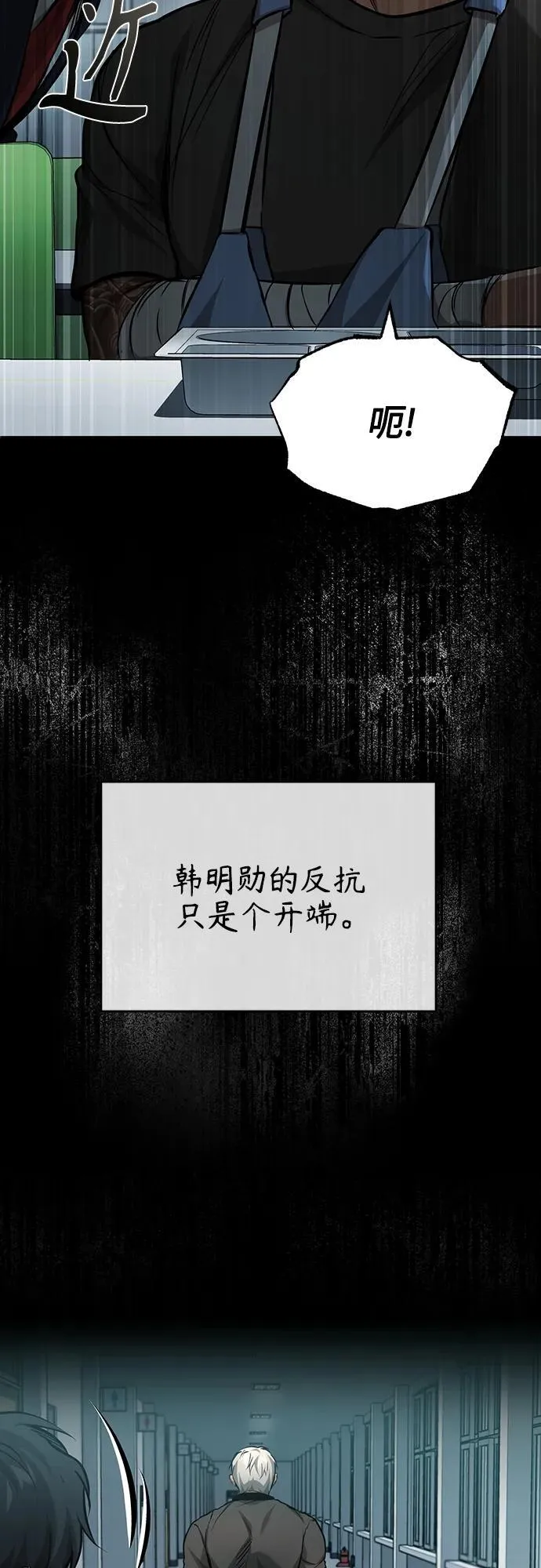 [第25话] 地狱存在的原因 第25页