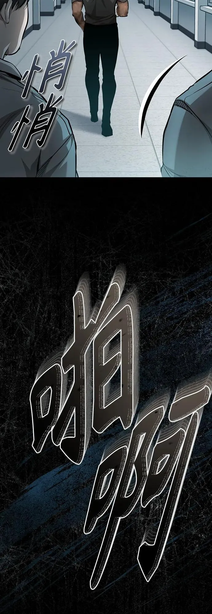 [第25话] 地狱存在的原因 第26页