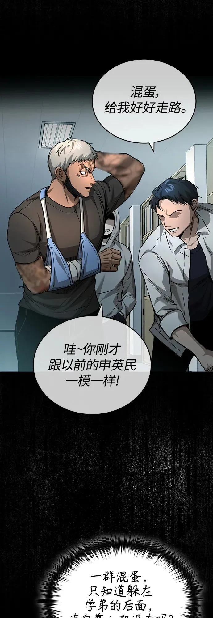 [第25话] 地狱存在的原因 第27页