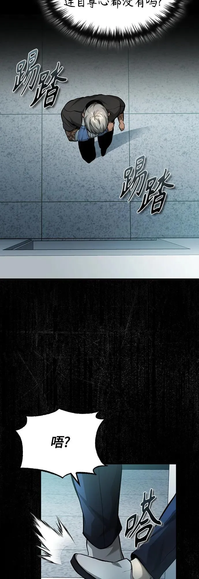 [第25话] 地狱存在的原因 第28页