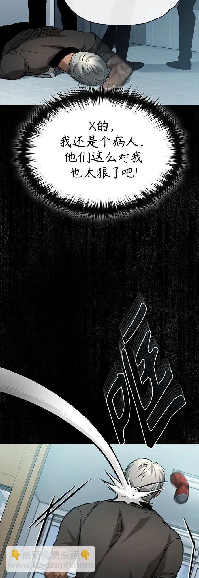 [第25话] 地狱存在的原因 第30页