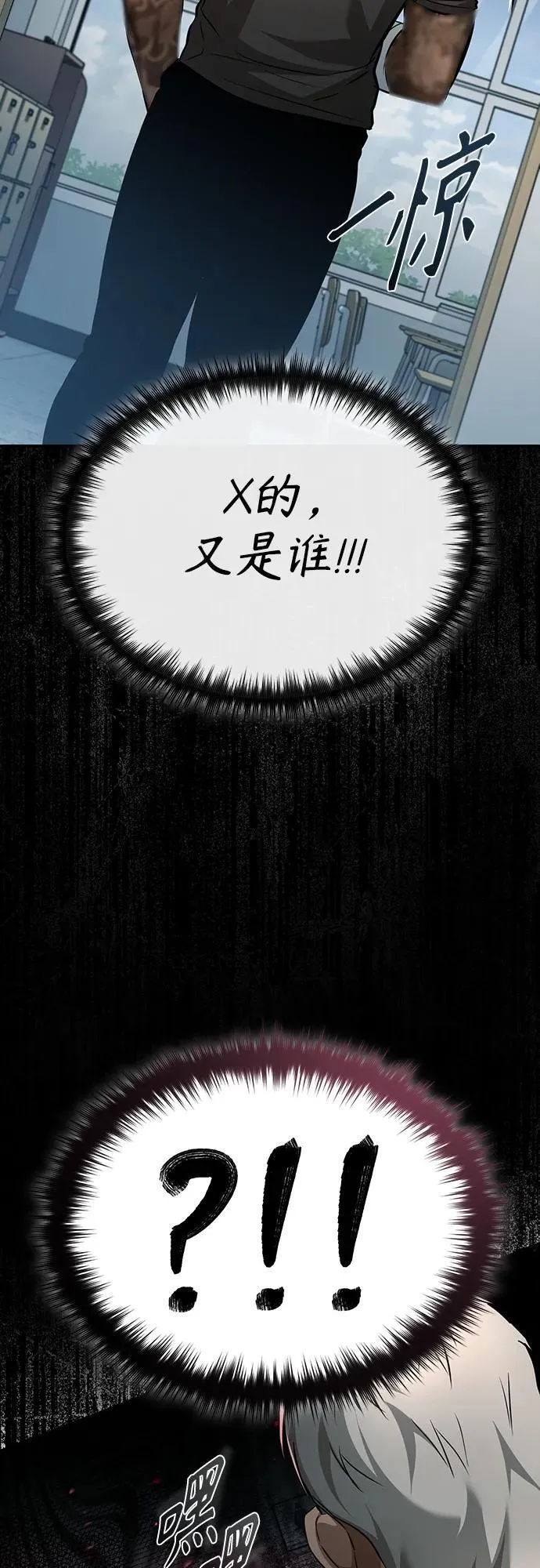 [第25话] 地狱存在的原因 第31页