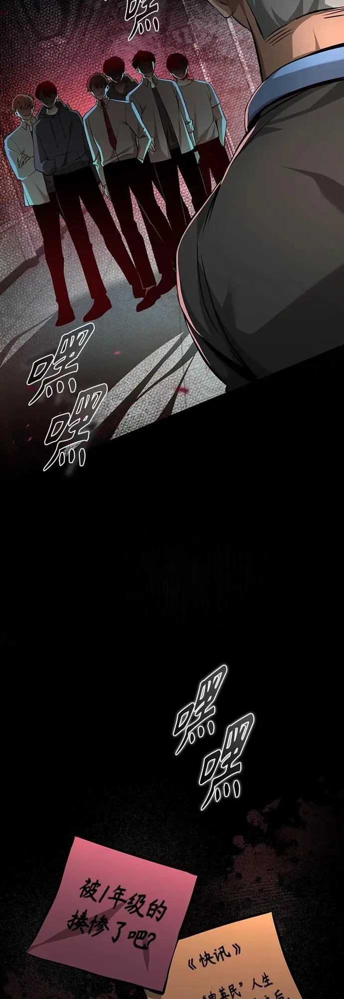 [第25话] 地狱存在的原因 第32页