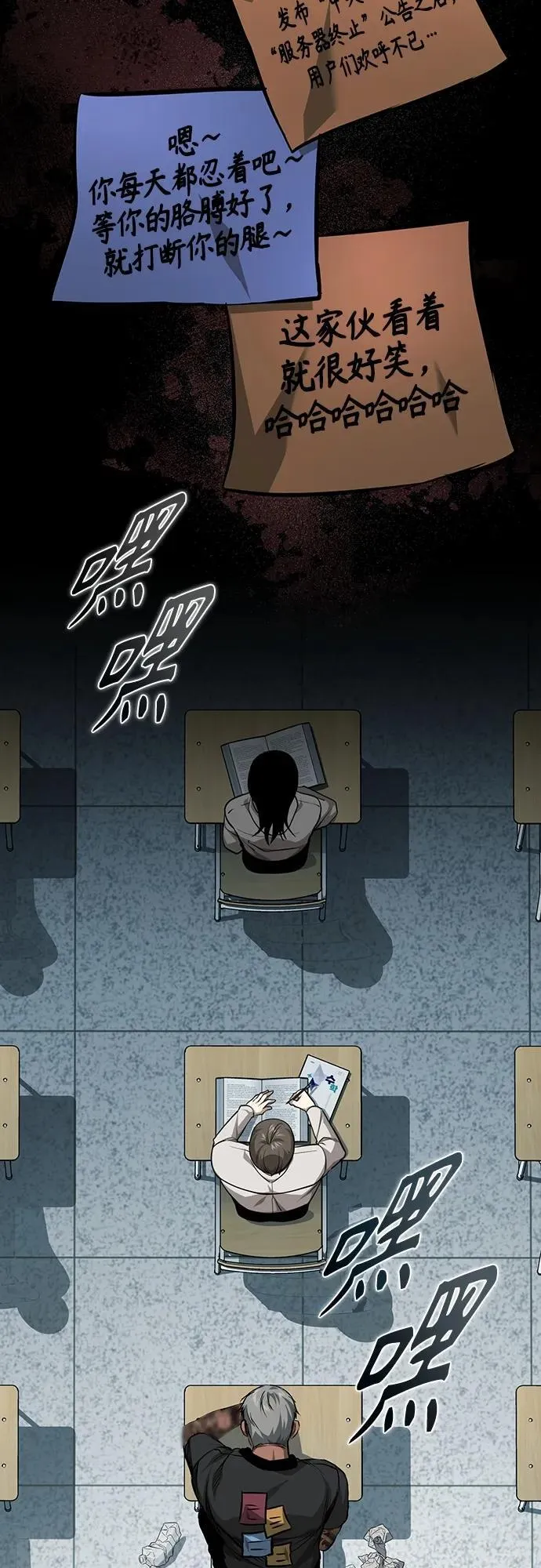[第25话] 地狱存在的原因 第33页