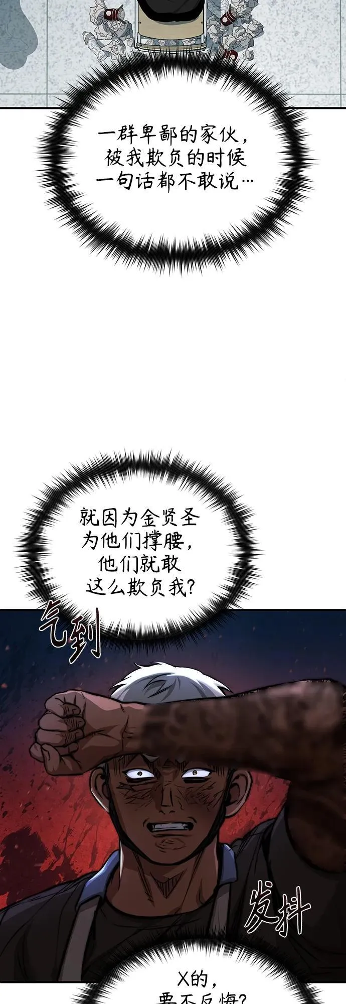 [第25话] 地狱存在的原因 第34页