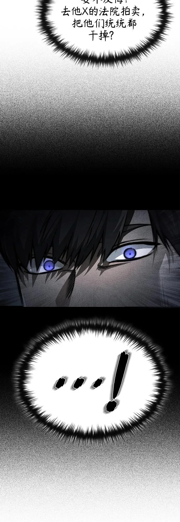 [第25话] 地狱存在的原因 第35页