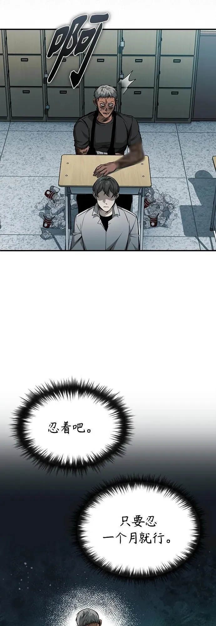 [第25话] 地狱存在的原因 第36页