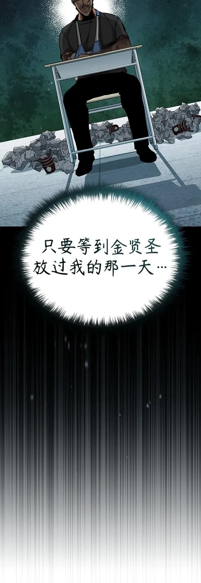 [第25话] 地狱存在的原因 第37页