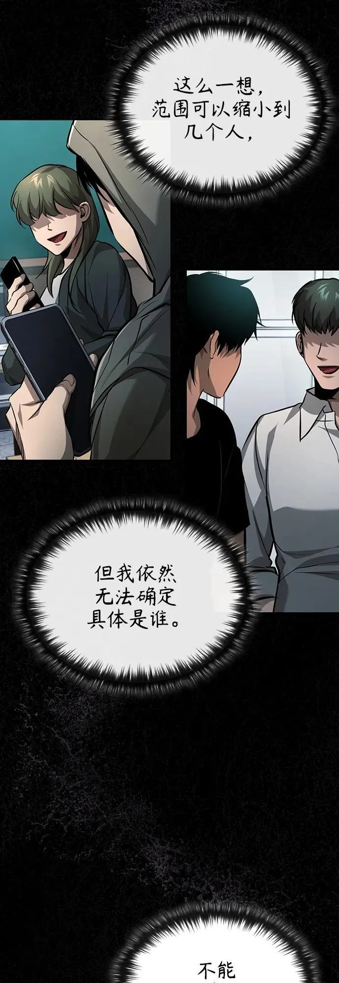 [第25话] 地狱存在的原因 第41页