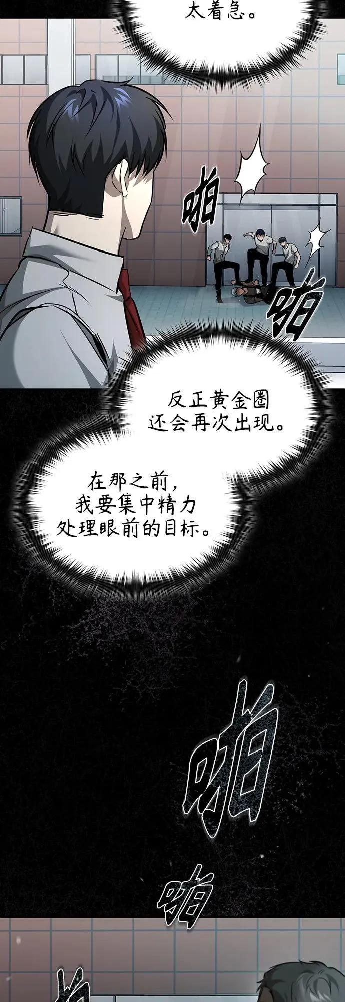 [第25话] 地狱存在的原因 第42页