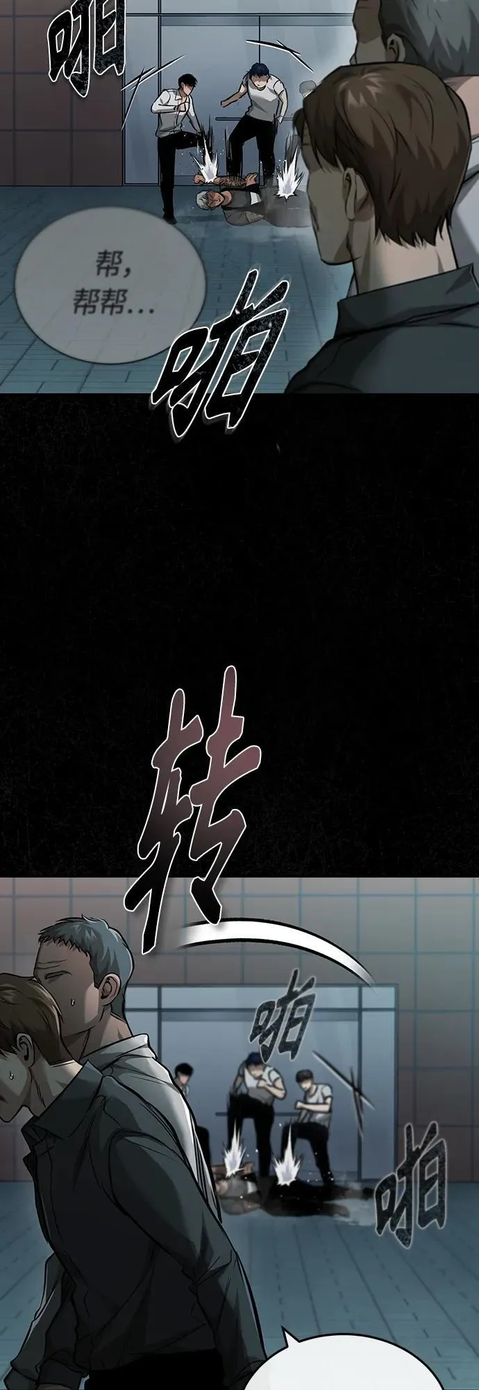 [第25话] 地狱存在的原因 第43页