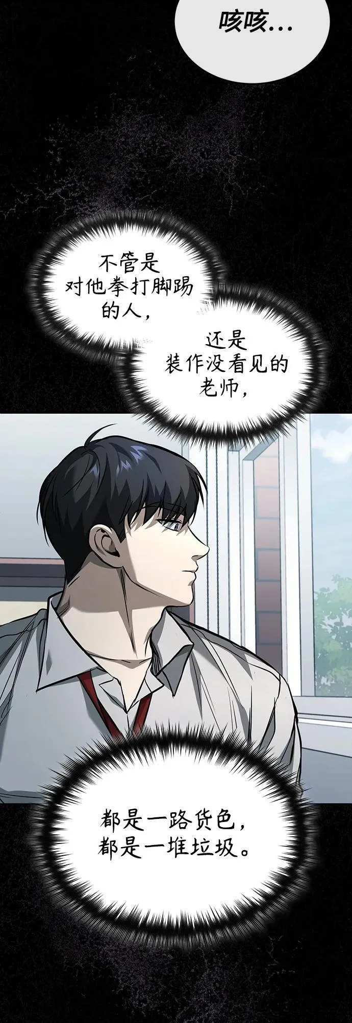 [第25话] 地狱存在的原因 第44页