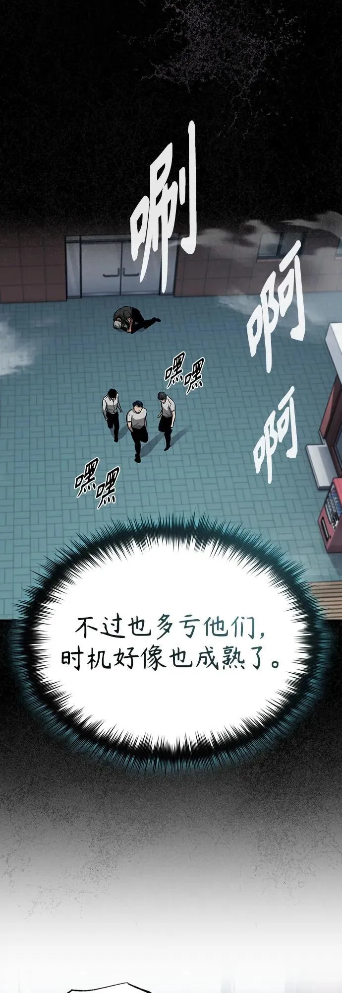 [第25话] 地狱存在的原因 第45页