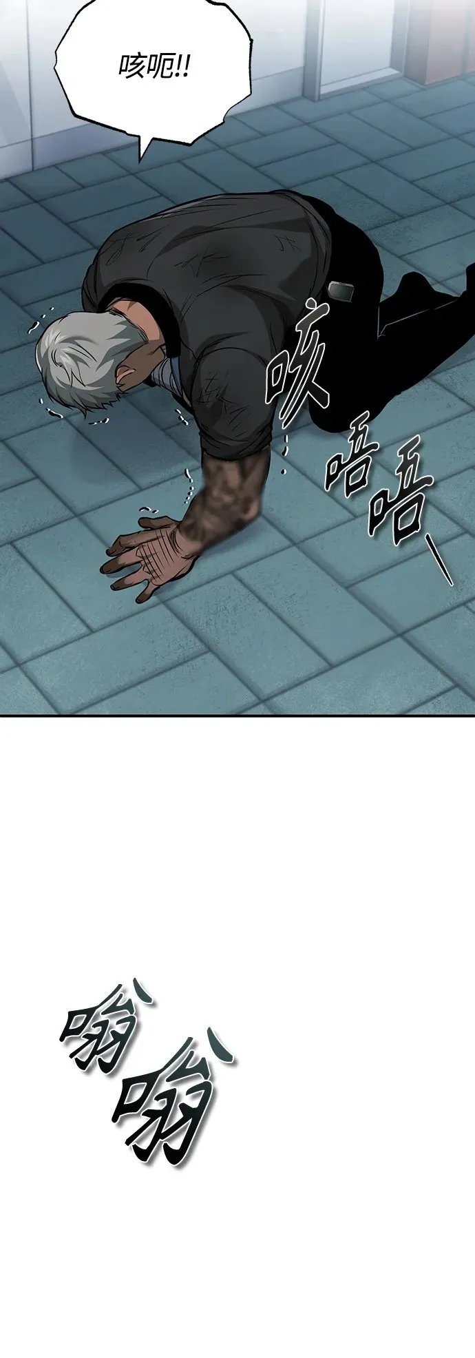 [第25话] 地狱存在的原因 第46页