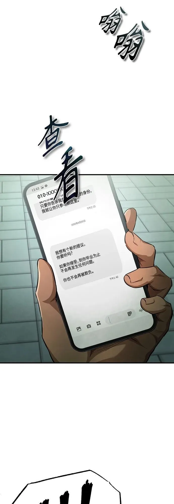 [第25话] 地狱存在的原因 第47页