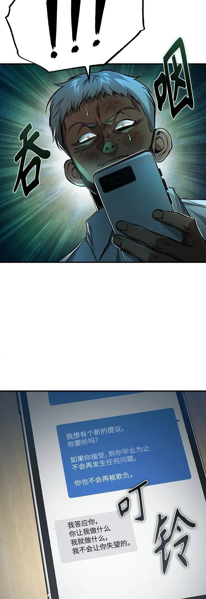 [第25话] 地狱存在的原因 第48页