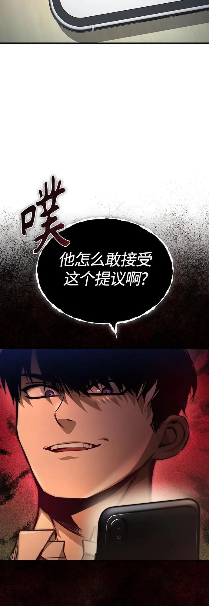 [第25话] 地狱存在的原因 第49页