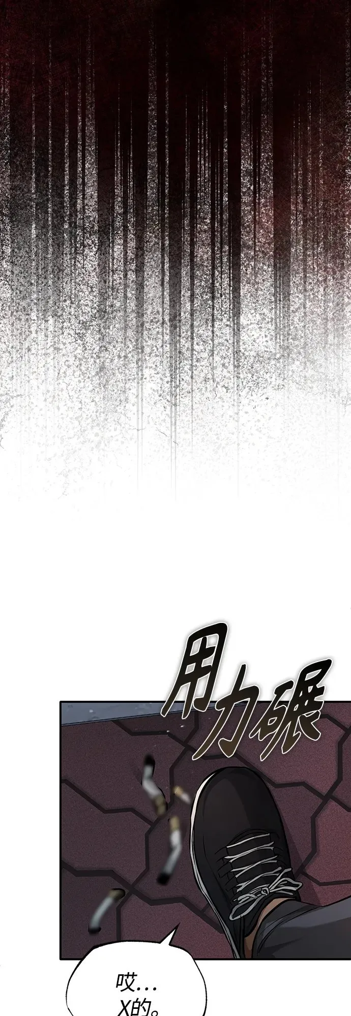 [第25话] 地狱存在的原因 第50页