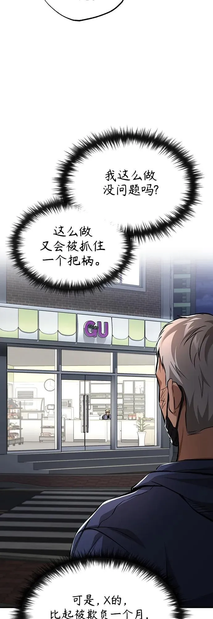 [第25话] 地狱存在的原因 第51页
