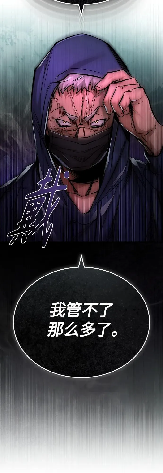 [第25话] 地狱存在的原因 第53页