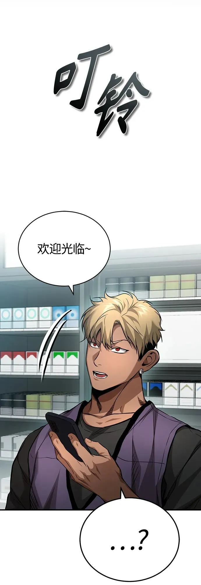 [第25话] 地狱存在的原因 第54页