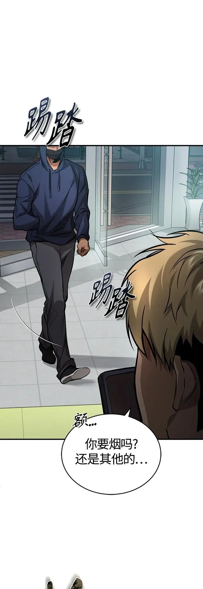 [第25话] 地狱存在的原因 第55页