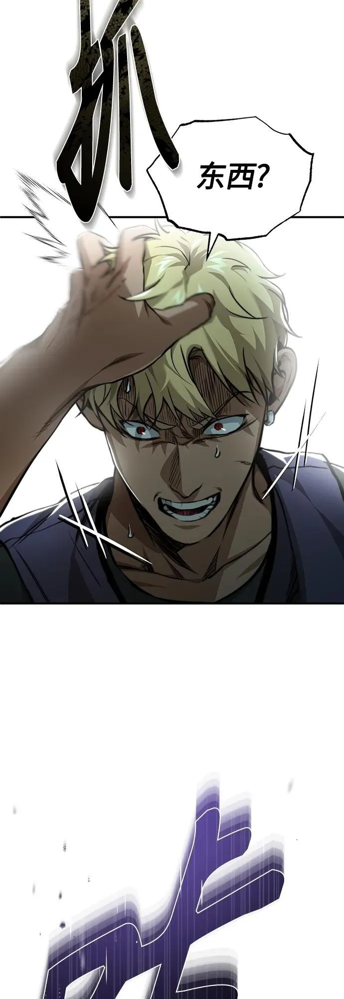 [第25话] 地狱存在的原因 第56页