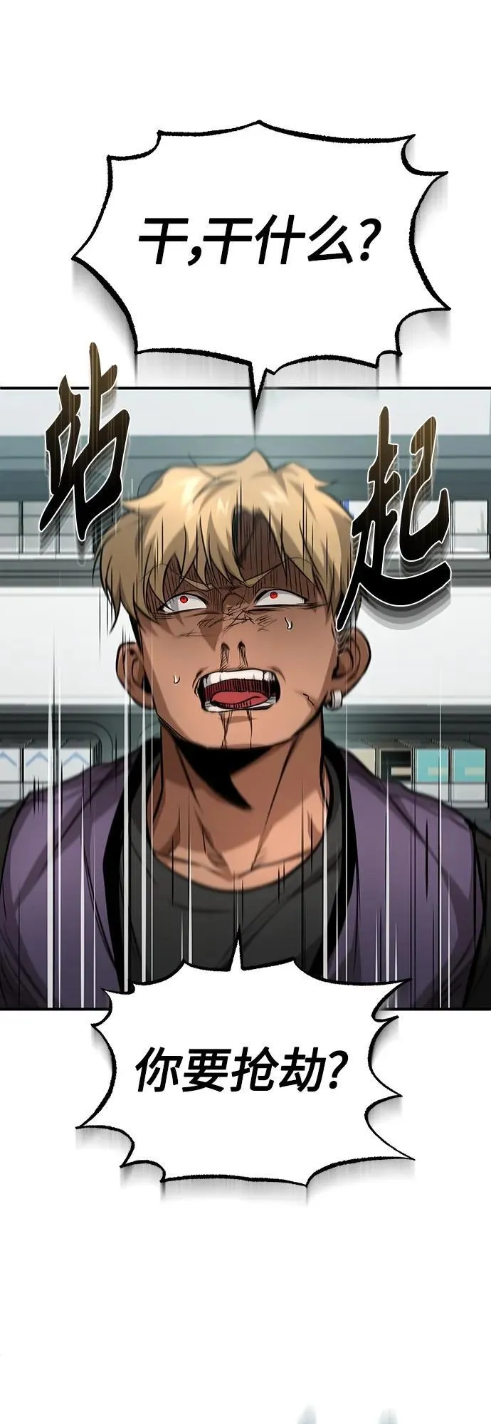 [第25话] 地狱存在的原因 第58页