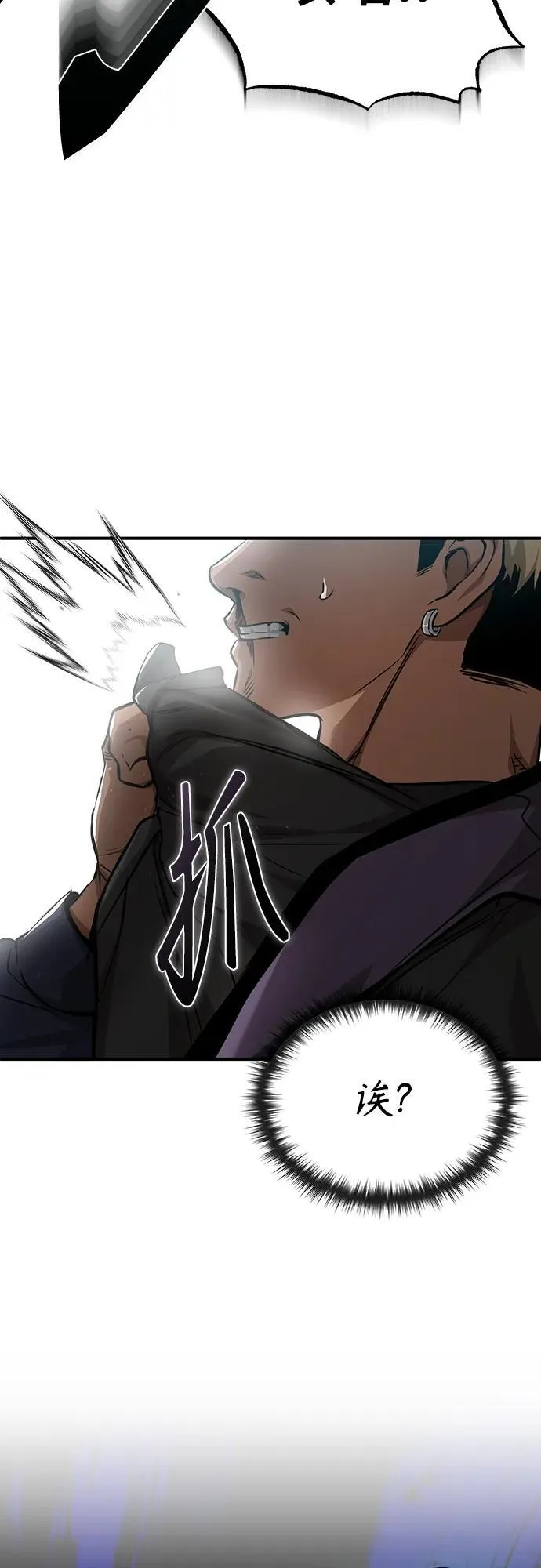 [第25话] 地狱存在的原因 第60页