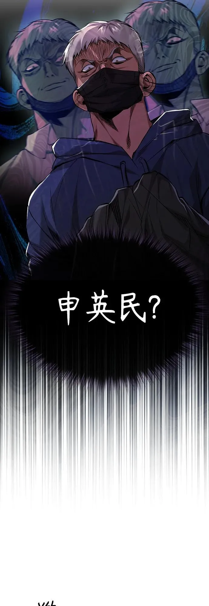 [第25话] 地狱存在的原因 第61页