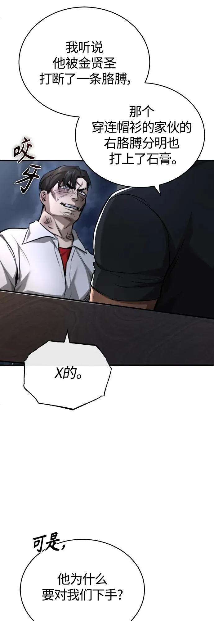[第25话] 地狱存在的原因 第63页