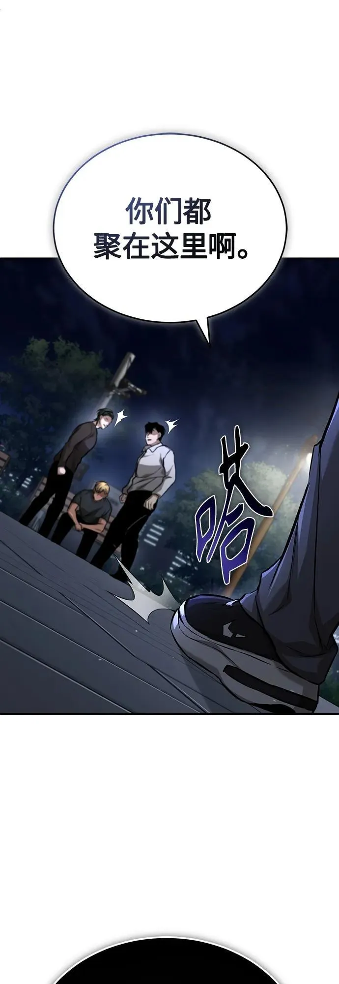 [第25话] 地狱存在的原因 第66页