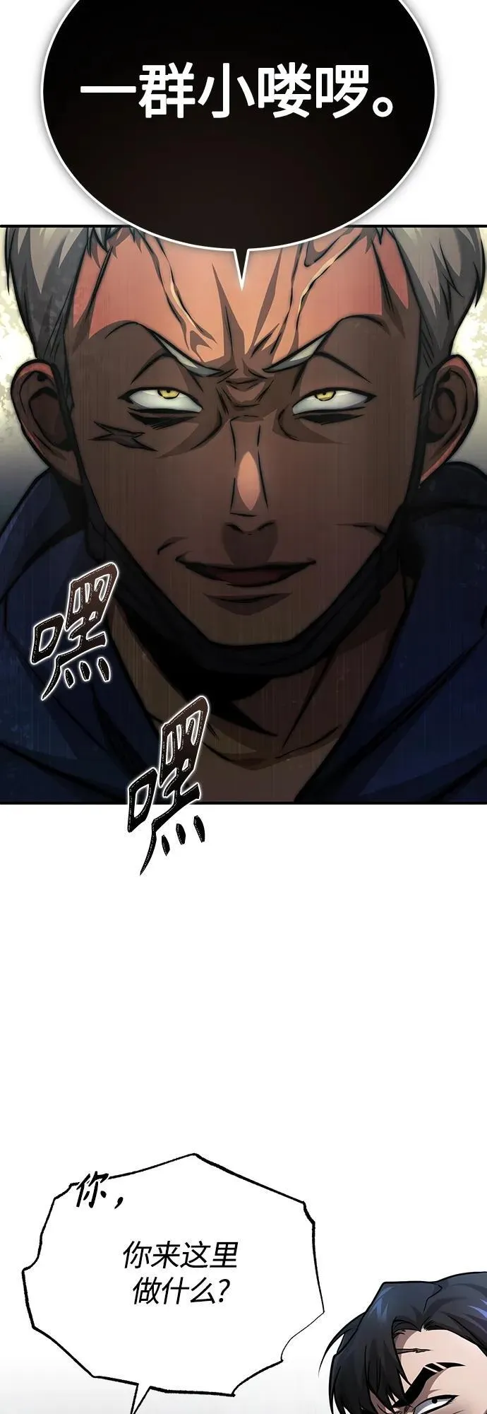 [第25话] 地狱存在的原因 第67页