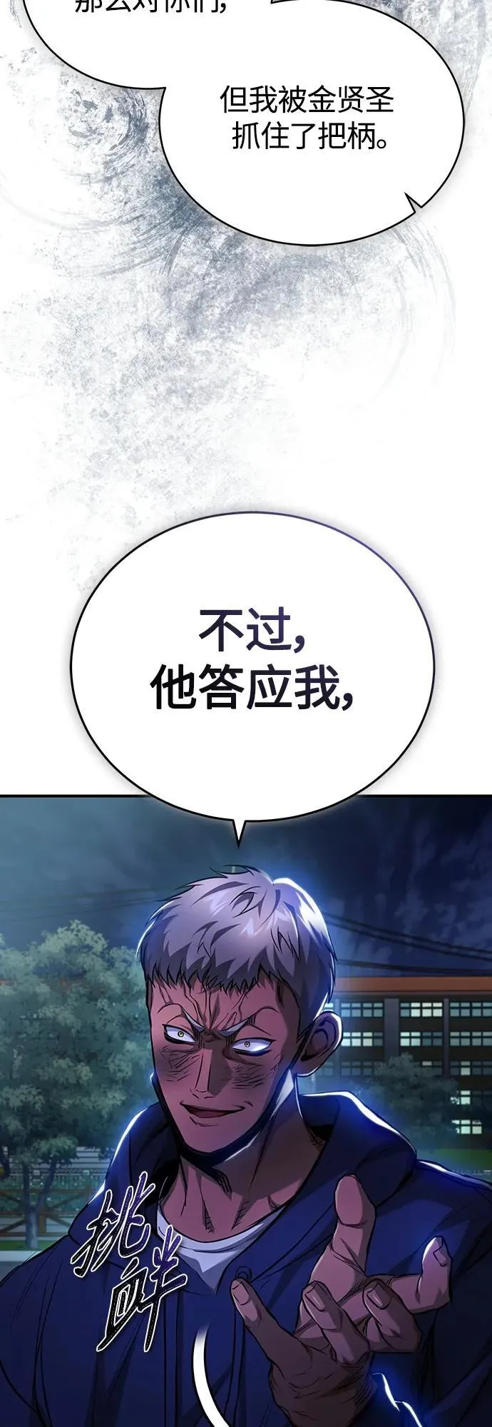 [第25话] 地狱存在的原因 第69页