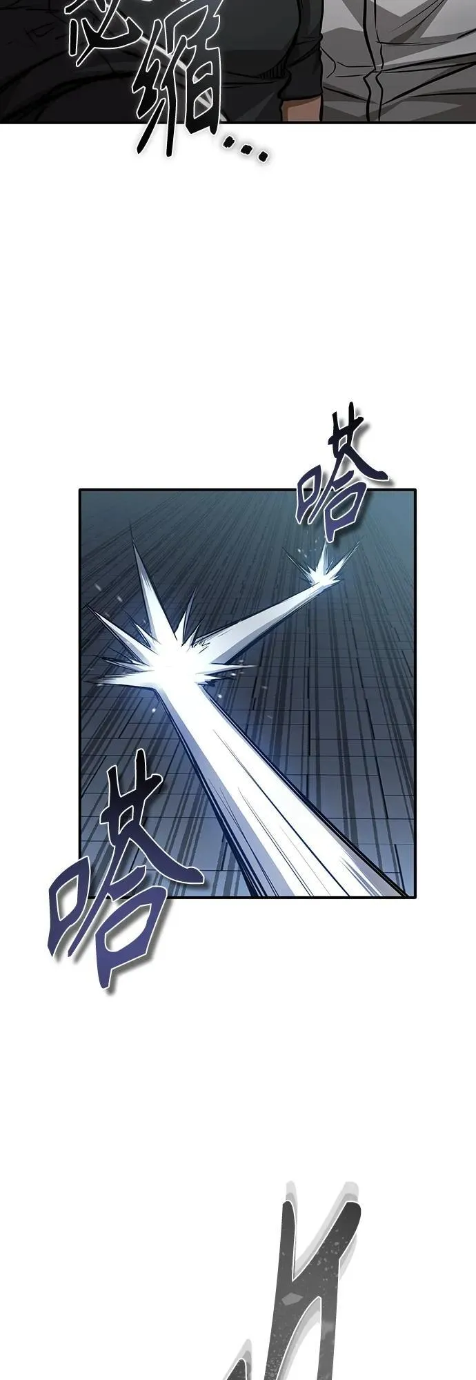 [第25话] 地狱存在的原因 第71页