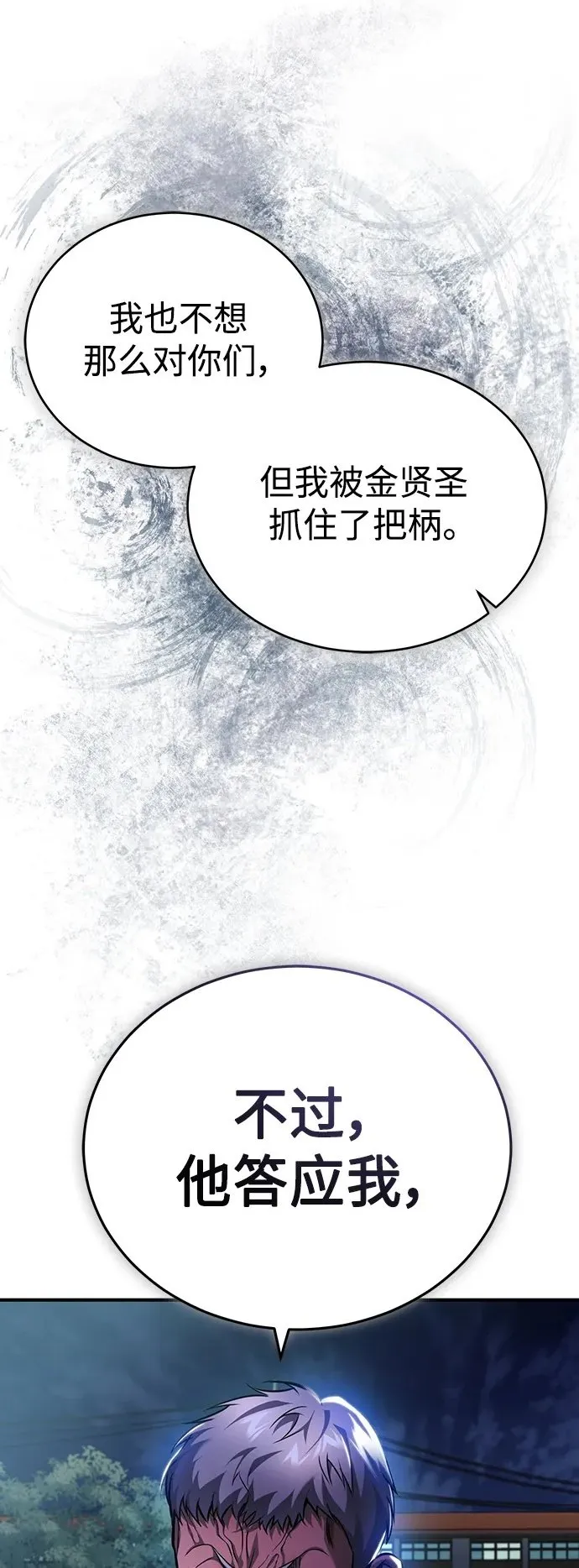 [第26话] 必定发生的事故 第2页