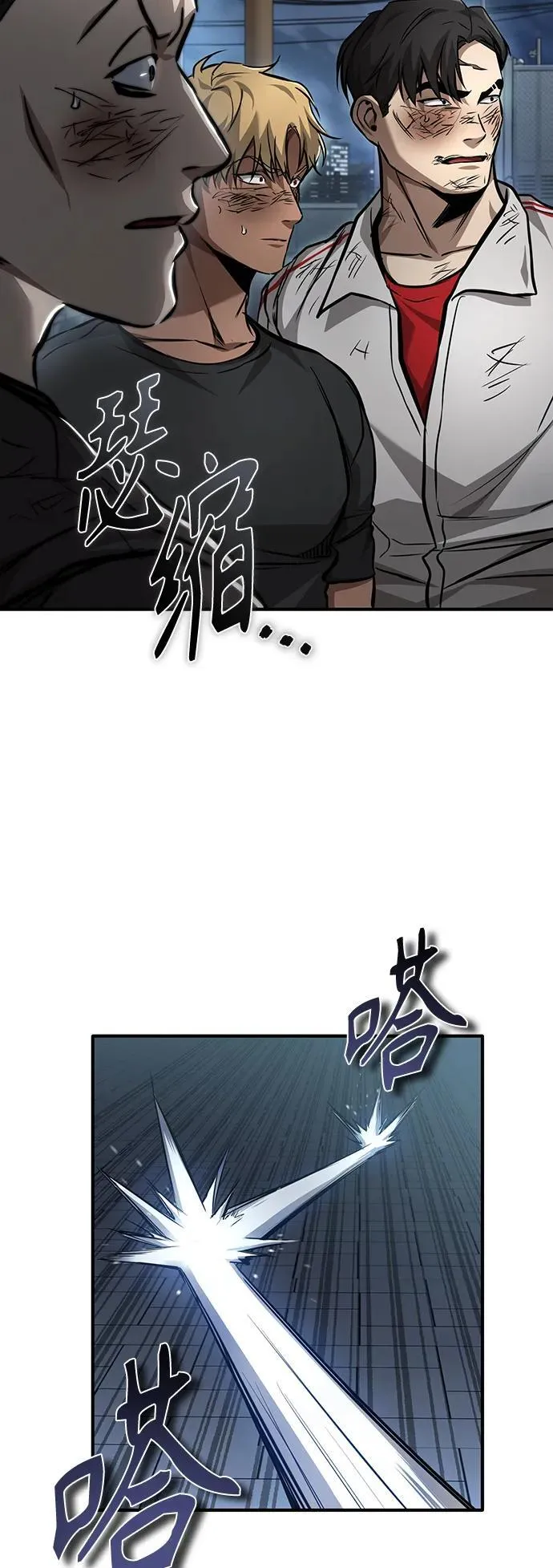 [第26话] 必定发生的事故 第4页