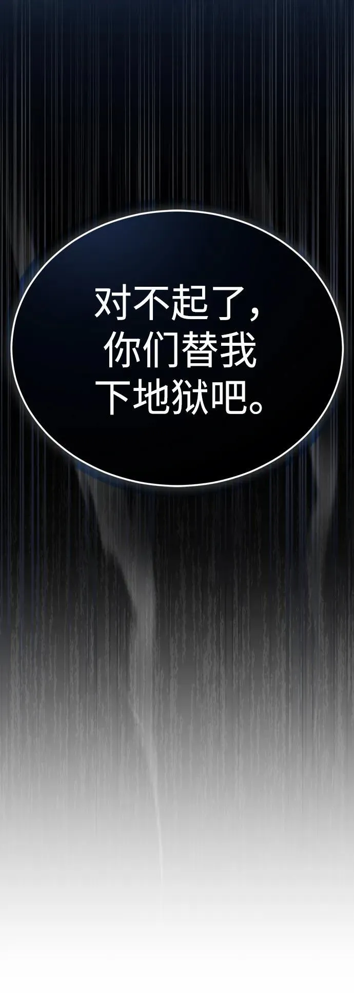 [第26话] 必定发生的事故 第7页