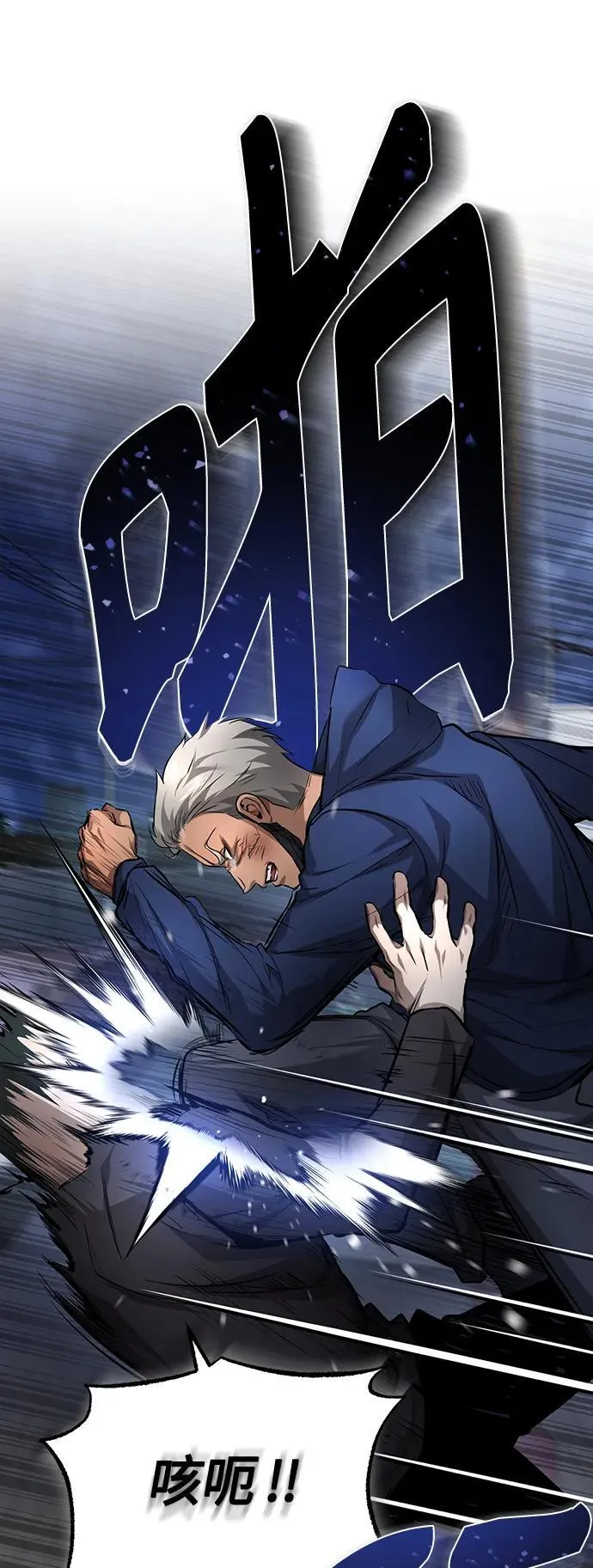 [第26话] 必定发生的事故 第8页