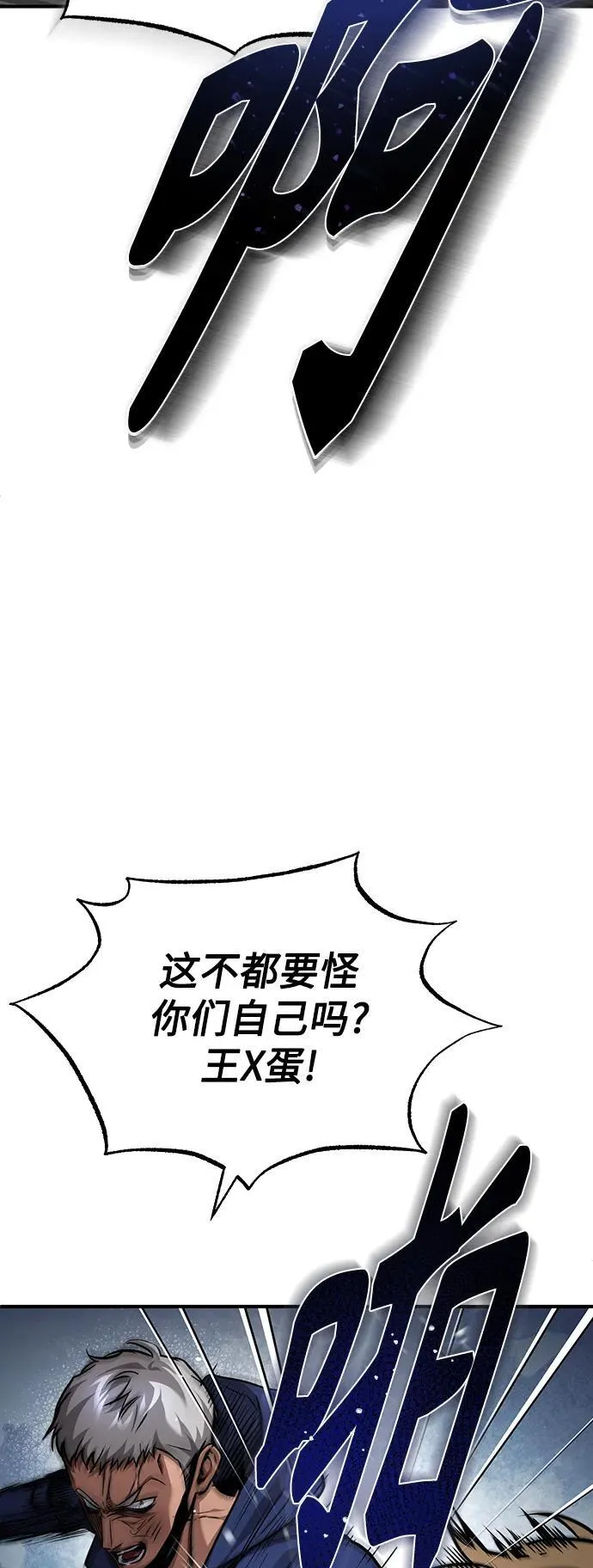 [第26话] 必定发生的事故 第9页