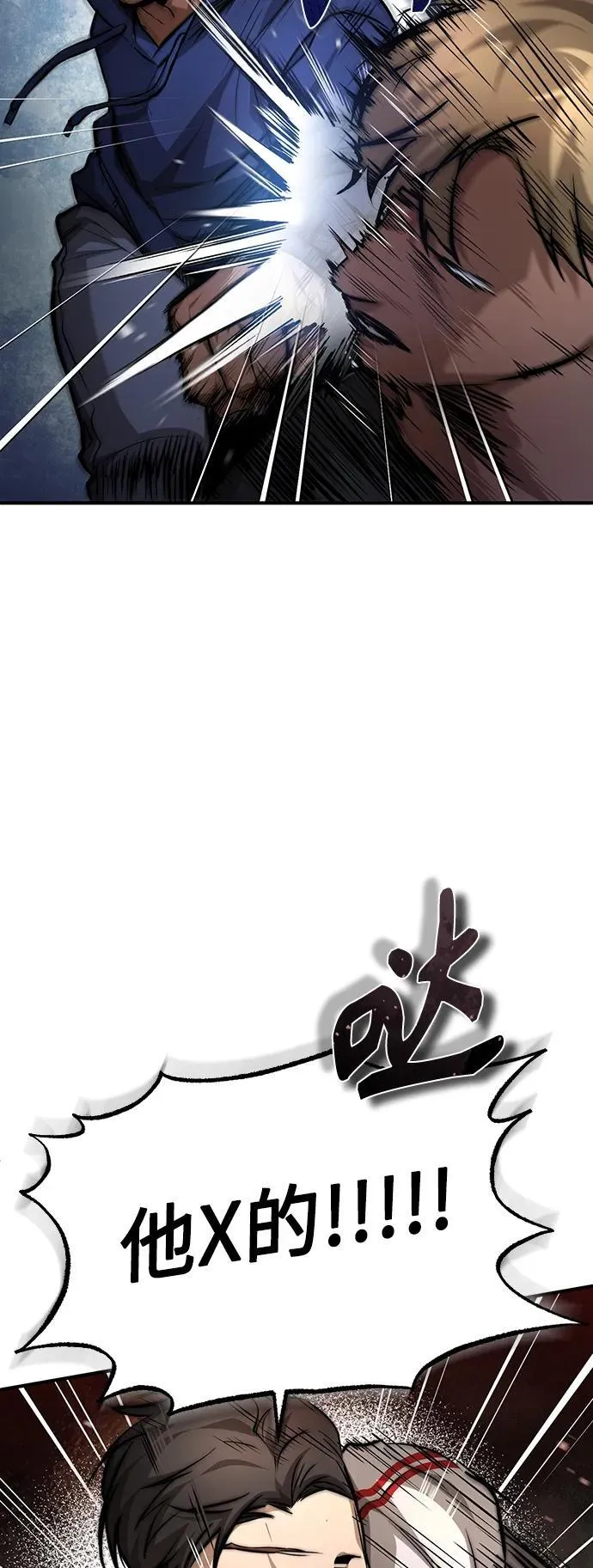 [第26话] 必定发生的事故 第10页