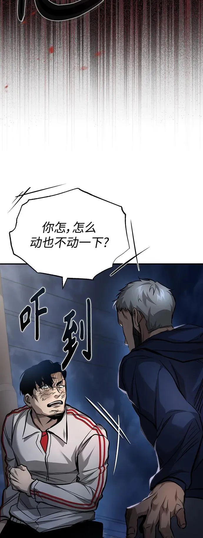 [第26话] 必定发生的事故 第14页