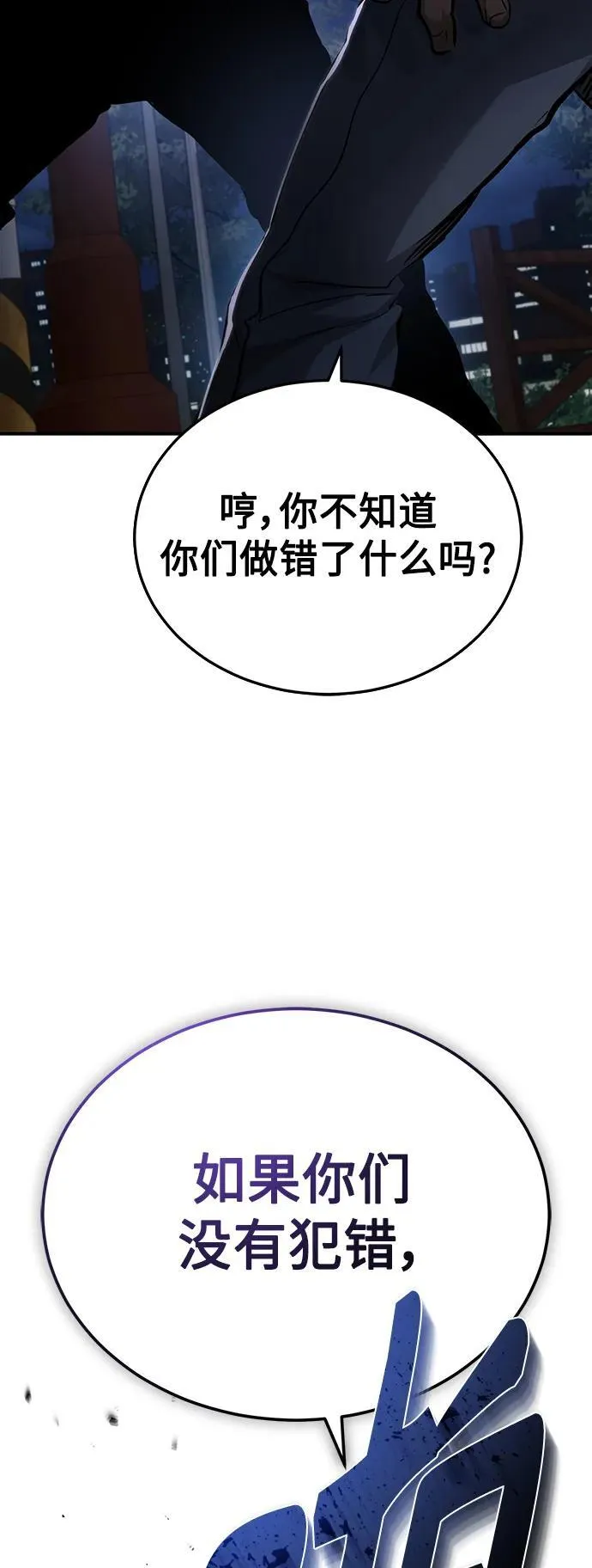 [第26话] 必定发生的事故 第15页