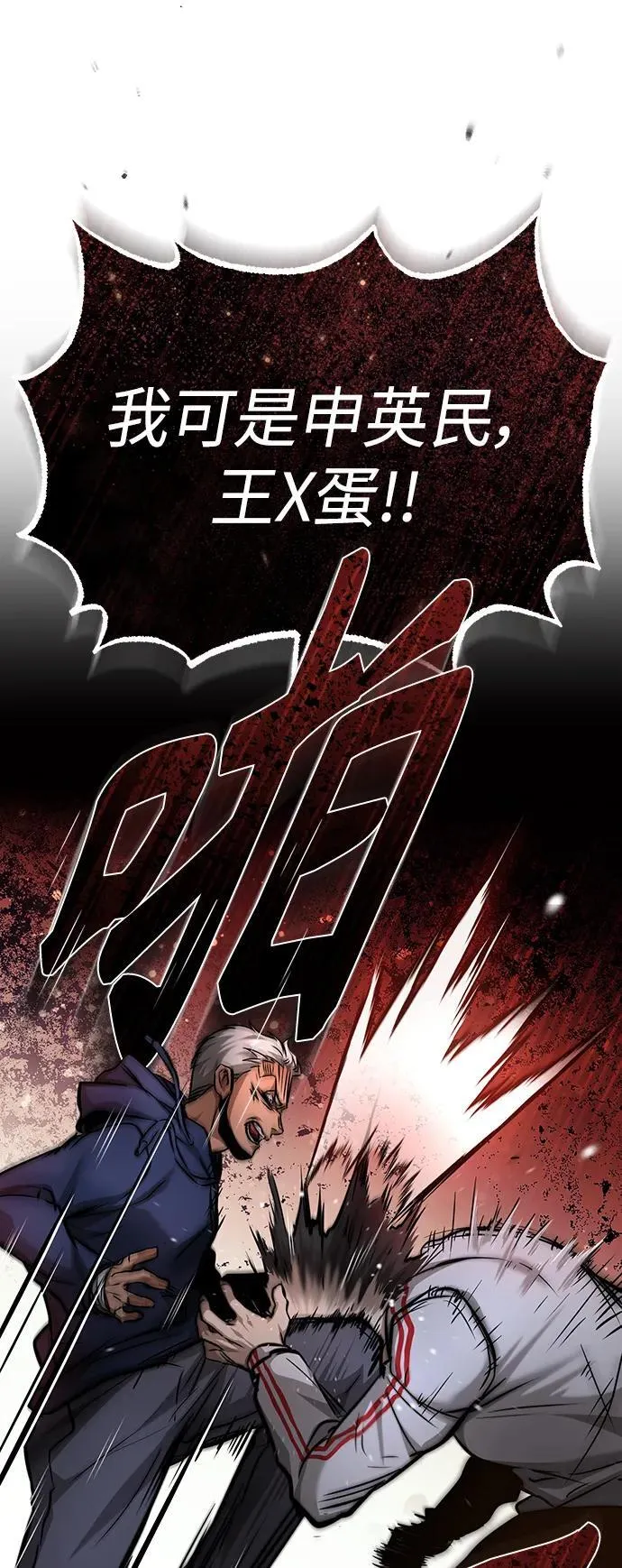 [第26话] 必定发生的事故 第20页