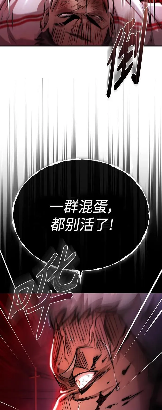 [第26话] 必定发生的事故 第23页